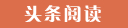 新巴尔虎右代怀生子的成本与收益,选择试管供卵公司的优势